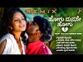 ಹೋಗು ಮನಸೇ ಹೋಗು Kannada Heart Touching Remix Songs Collection Most Emotional 