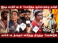 Gargi Public Review Gargi Review Gargi Public Talk Gargi Movie Review Gargi Review Tamil