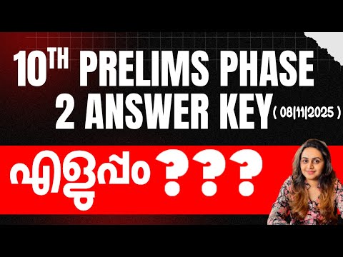 KERALA PSC 💥 TENTH PRELIMS PHASE 2 EXAM ANSWER KEY 💥 Harshitham Edutech
