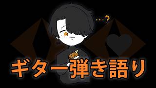 【歌枠】キタニタツヤを歌いたい【ギター弾き語り】