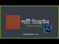 Pattee Design Tutorial Adobe Photoshop By Bdshapers