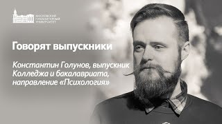 Константин Голунов