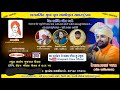 LIVE Bhagatsinh Yuva Group Savarkundal Veer Saputo Ni Amargatha Devayt Khavad 2023