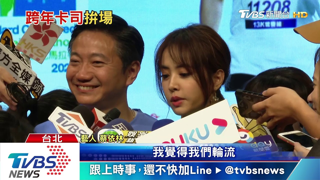 都開跨年演唱會 蔡依林跨刀五月天?