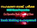 CSEB Exam Focus Co Operative Bank Coaching Class