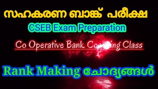 CSEB  Exam Focus // Co operative Bank coaching Class