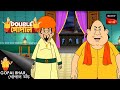 উপস্থিত বুদ্ধি Gopal Bhar Bengali Double Gopal