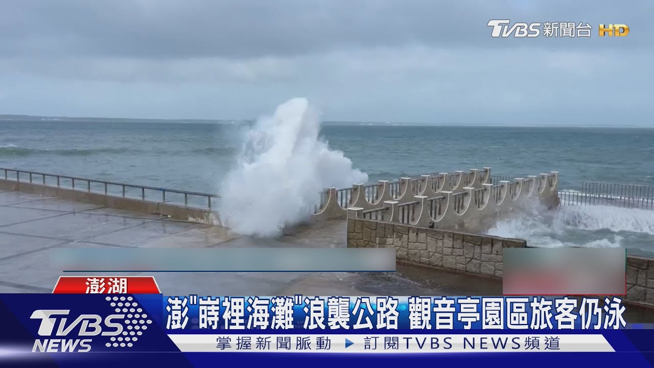 國內線班機取消85架次 小三通金-廈、泉州停