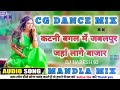 Katni Bagal Mein Jabalpurkatni Bagal Mein Katni Jabalpurkatni Chorkatni Jabalpur DJ NARESH 93