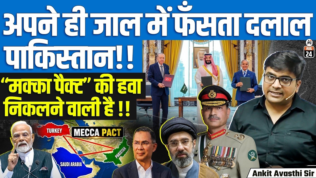 Bangladesh Eyes ‘Islamic NATO’! Pakistan-Turkey-Saudi Mecca Pact Faces Big Test | By Ankit Sir