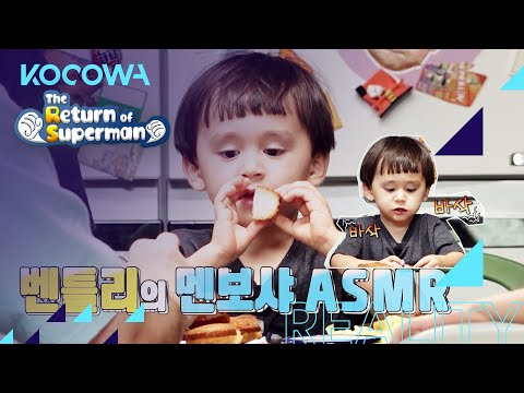 Bentley's shrimp toast ASMR [The Return of Superman Ep 350]