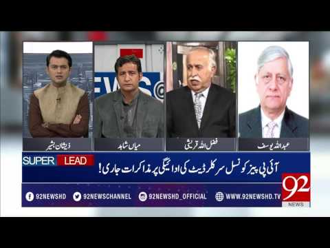 NewsAt5 17-03-2017 - 92NewsHDPlus