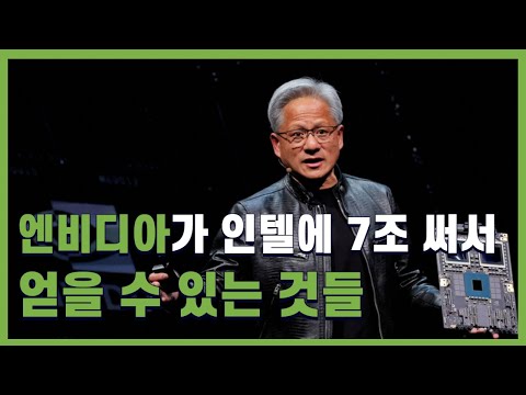 HBF 뿐만이 아니다. 최근 낸드 시장에 부는 훈풍의 정체 / 메타, '하이퍼노바' 공개 / 엔비디아, 인텔에 지분투자 앞으로 벌어질 일은?