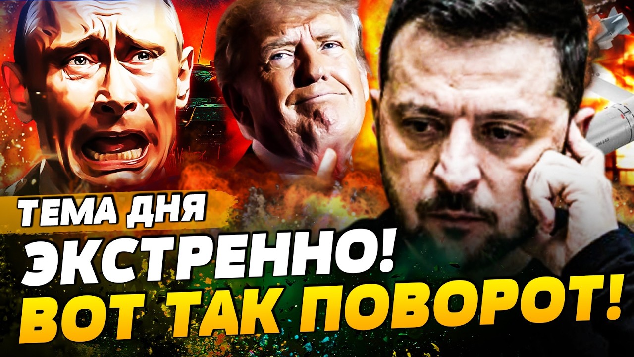 🔥МИНУТУ НАЗАД! ВЗРЫВ В ЖЕНЕВЕ! ТРАМП НАКИНУЛСЯ! ВОЙНА С НАТО! РОССИЯ РЕШИЛАС?