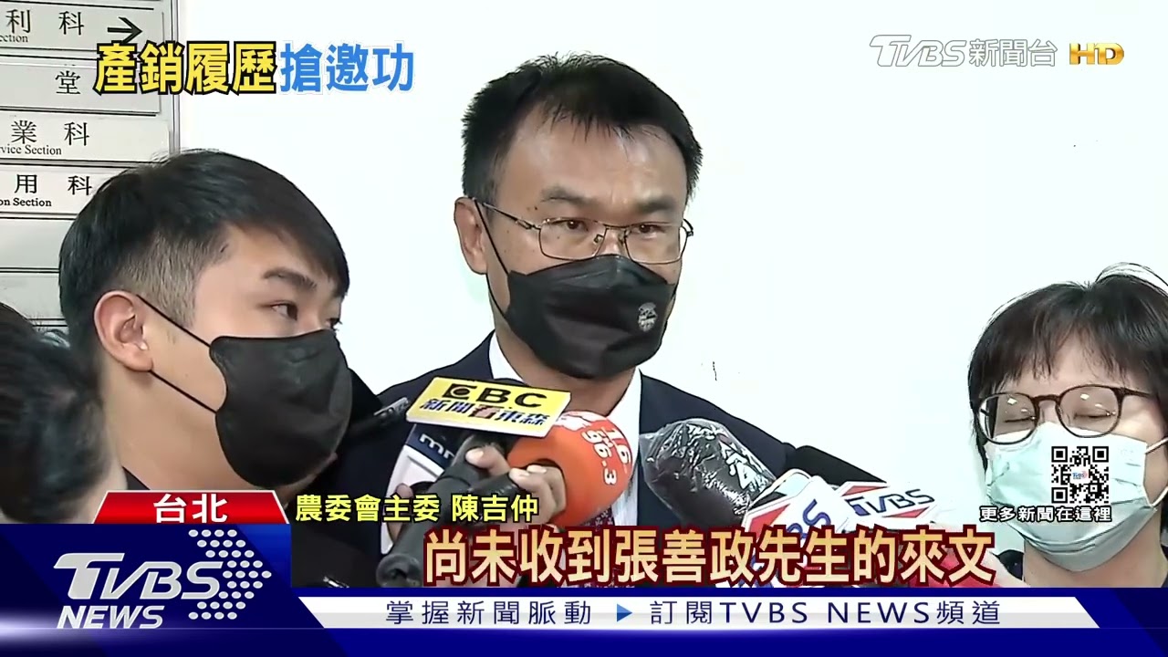 陳吉仲稱農委會是受害者 張善政:做賊喊抓賊
