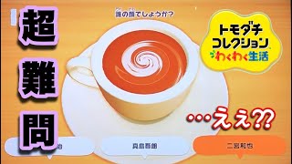 トモダチコレクションわくわく生活 実況プレイPart9
