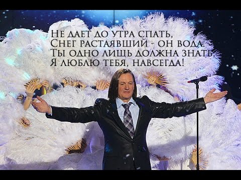 Сергей Челобанов - Снег