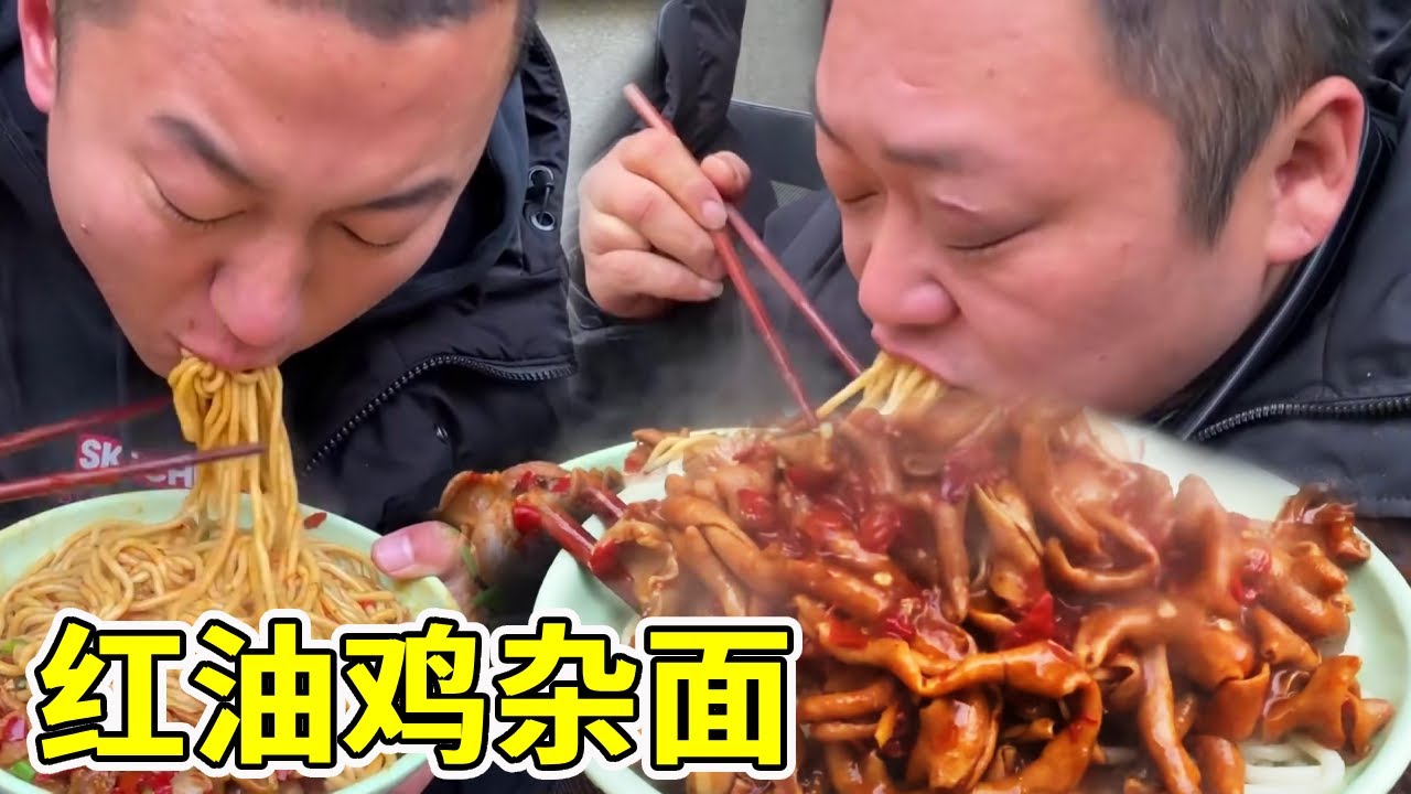 It snowed in Zhoukou to cool down. Fat Long 20 yuan bought 5kg of chicken miscellaneous and made ”r