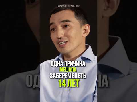 ⬆️жми по ссылке на полное видео! Одна причина мешала забеременеть 14 лет #бизнес #история #здоровье