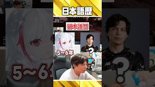 日本語歴【VCR RUST/dtto/おなつのにびたし/寧々丸】