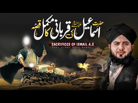 Hazrat Ismail Ki Qurbani Ka Waqia | Hazrat Ibrahim Ka Imtihan | Peer Ajmal Raza Qadri