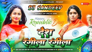 Download lagu desh rangila rangila dj song | desh rangila rangila dj remix | 26 january dj song mp3 Download lagu desh rangila rangila dj song | desh rangila rangila dj remix | 26 january dj song mp3