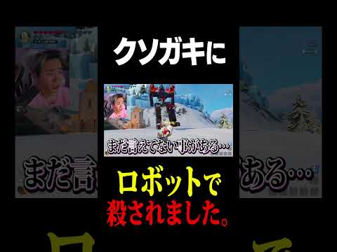 学校教育教員養成課程 「悪魔のLEGO®︎ロボット」で殺された