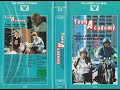The Undergrads German VHS Closing Disney 1986 HQ Audio