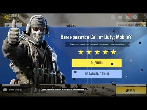 Call of Duty Mobile № 3 - ТОП мобильная игра 21 века