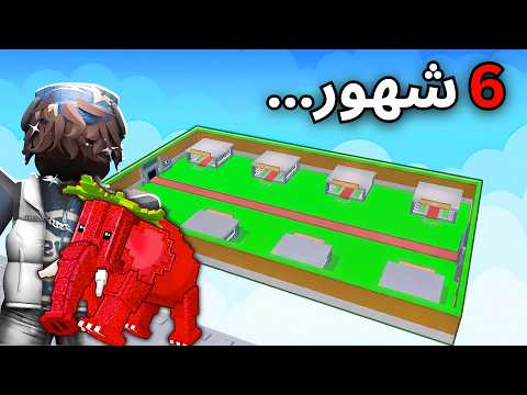 رجعت لماب السرقة بعد غياب 6 اشهر وسرقت ستروبري الفنت 🤑! Steal A Brainrot