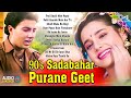 90s Sadabahar Purane Gane 90s Hits Hindi Songs Old Songs Hindi Gana Love Songs Filmy Song
