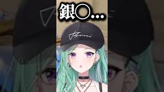 "銀魂"の発音を間違える八雲べにwww【ぶいすぽ/切り抜き】#ぶいすぽ #切り抜き #八雲べに #猫汰つな #白波らむね