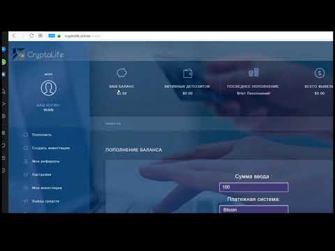 Личный кабинет Cryptolife Online