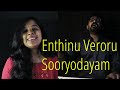 Enthinu Veroru Sooryodayam Swetha Mahadev