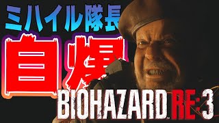 バイオハザードRE3 【フルHDで実況】ネメシスとにかく逃げる