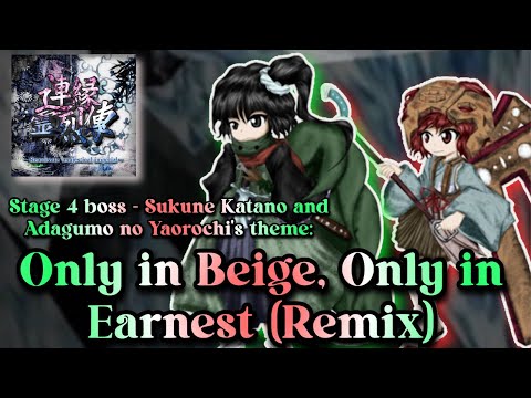 [Len'en Remix] Len'en 3 RMI: Only in Beige, Only in Earnest