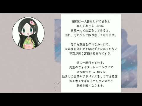 子ども教育学科 声のみ声優の🥚サンプル🐉おしえて龍神さま🐉プロローグ…龍神さまへの手紙朗読