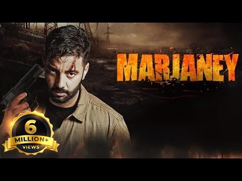 Marjaney - Punjabi Full Movie - Prreit Kamal,  Balwinder Dhaliwal, Sippy Gill, Kul Sidhu, Aashish D