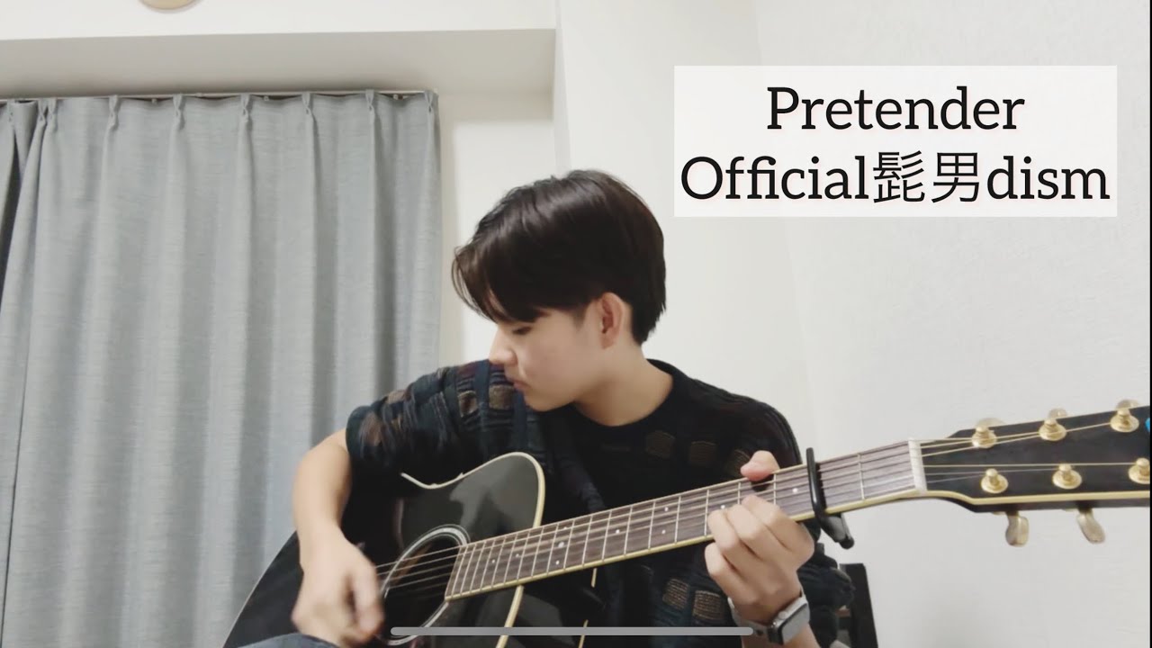 【5年ぶり!!】Pretender/Official髭男dism しんぺいSP 大学生