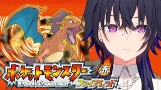 【ポケモンFR】行くぜポケモンリーーーグ‼【ぶいすぽ/一ノ瀬うるは】