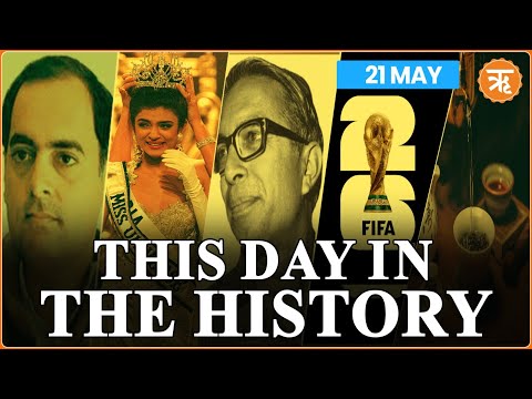 This Day in The History | Rajiv Gandhi's Assassination: Remembering May 21, 1991 | Ritam English