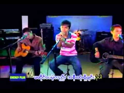 Pat That Kwint Pyou Bar  HeLay, D Yan, Ace Ne