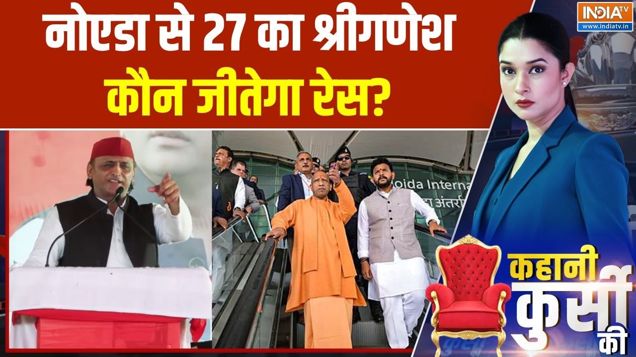 UP Elections 2027: Noida से 27 का श्रीगणेश, कौन जीतेगा चुनावी रेस? | CM Yogi | A