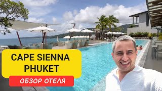 Cape Sienna Phuket 🌅 Обзор стильного отеля на Камале |  Завтраки, Rooftop и Виды