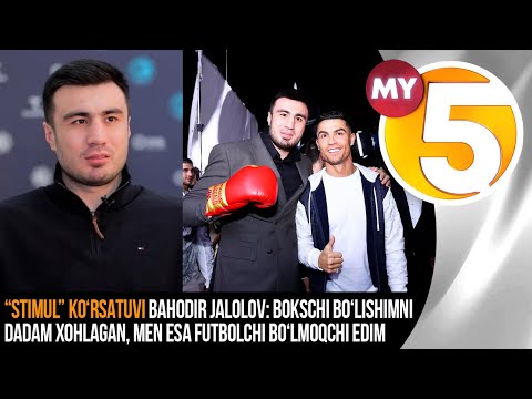 “Stimul” | Bahodir Jalolov: Bokschi bo‘lishimni dadam xohlagan, men esa futbolchi bo‘lmoqchi edim