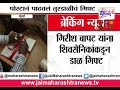 Shiv Sena Gifted Tur Dal To Girish Bapat For Protest Against Dal