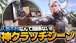 【CODモバイル】人数不利は関係ない!!配信で魅せた神クラッチまとめ!!【codmobile】