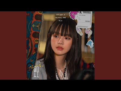 Video thumbnail for 너의 하루는 어때? (How about your day?) [Instrumental]