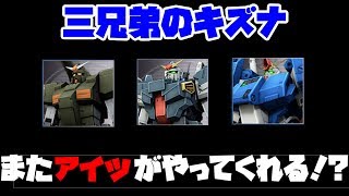 #29【ガンオンゆっくり実況】 連邦編 「フルアーマー三兄弟デッキで行く！」