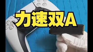 PS5硬盘空间太小咋办？一站式解决方案推荐